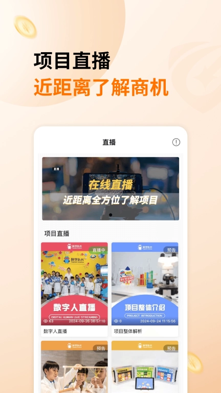 生意港