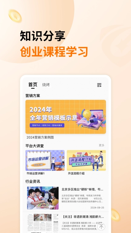生意港