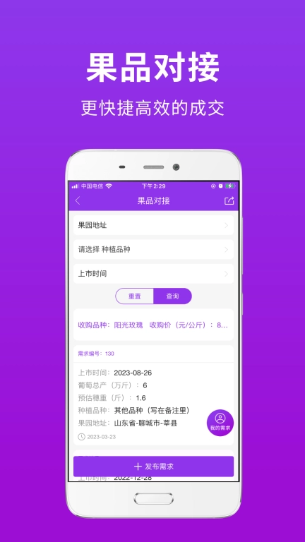 种得来