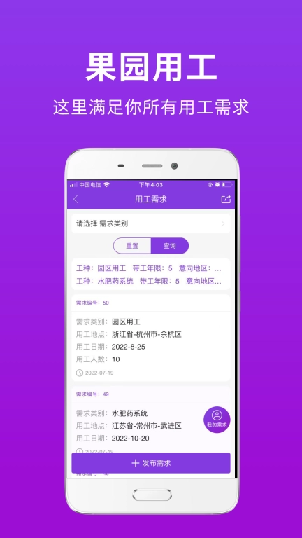 种得来