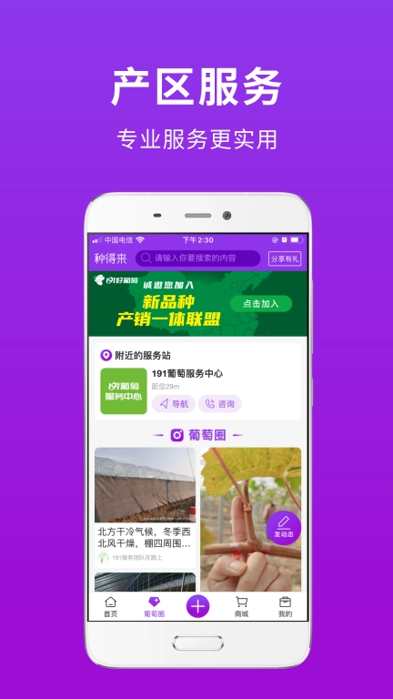 种得来