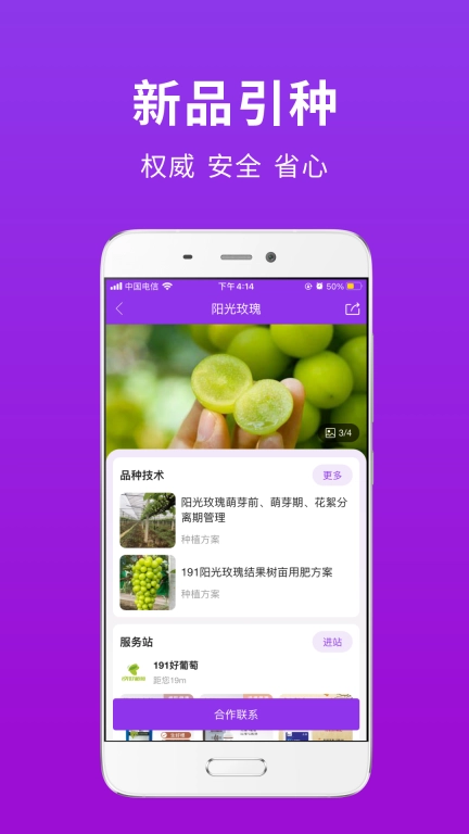 种得来