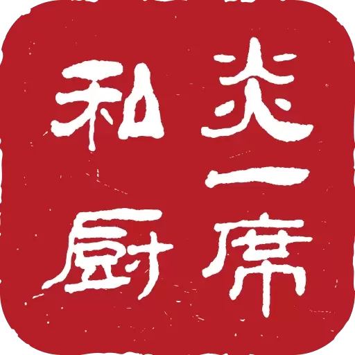 炎一席私厨-私厨上门