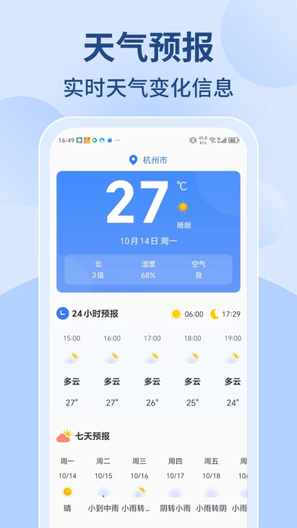 掌上公交查-公交地铁实时查询