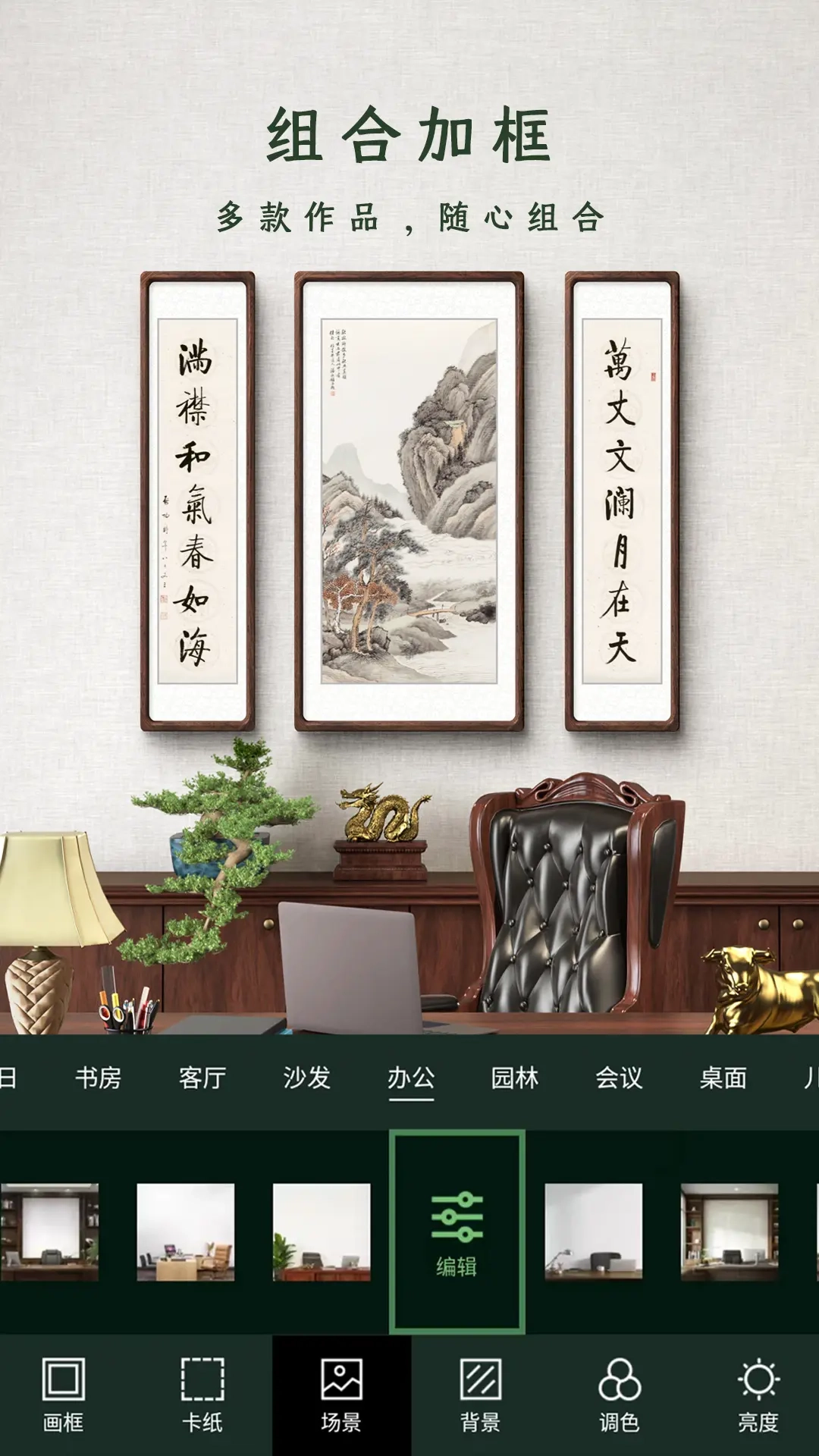 加画框
