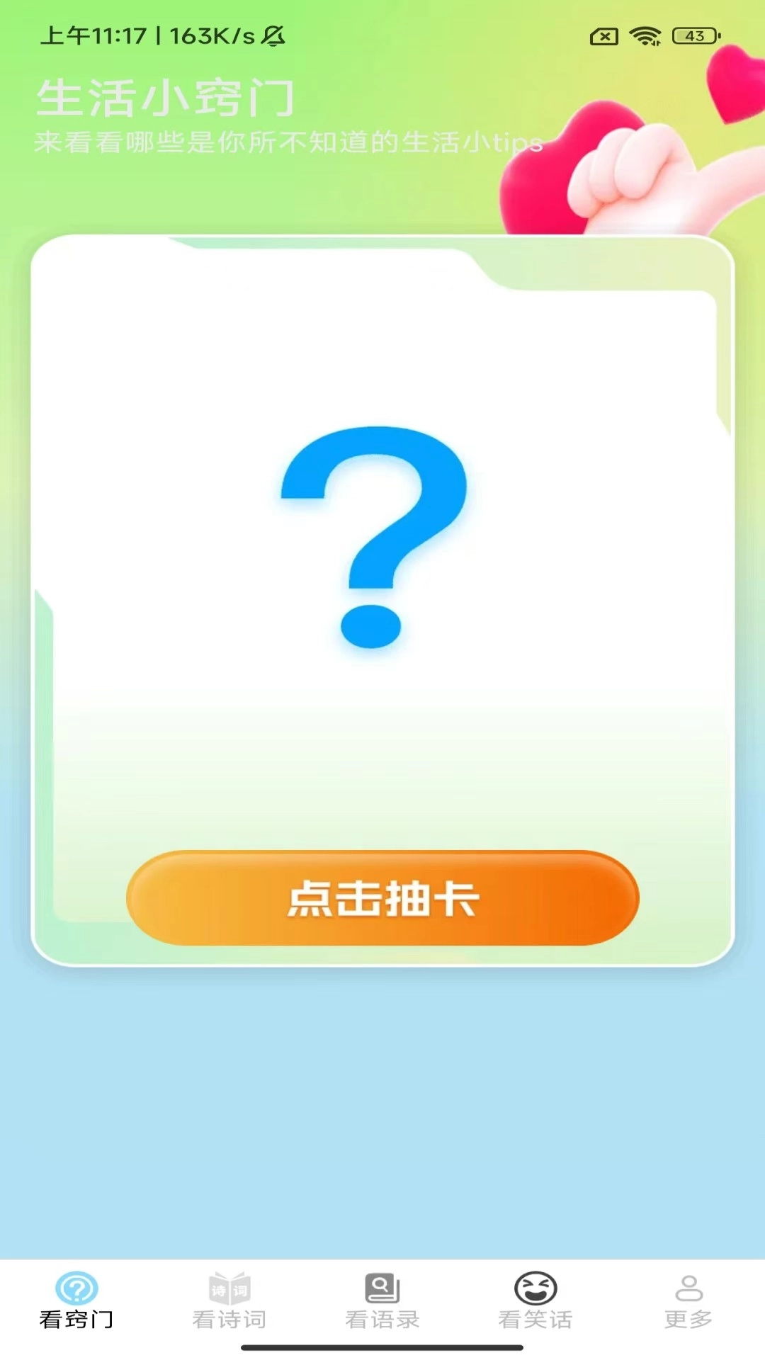 枫叶聚看