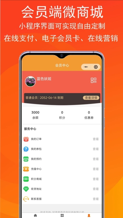 泊客云收银软件