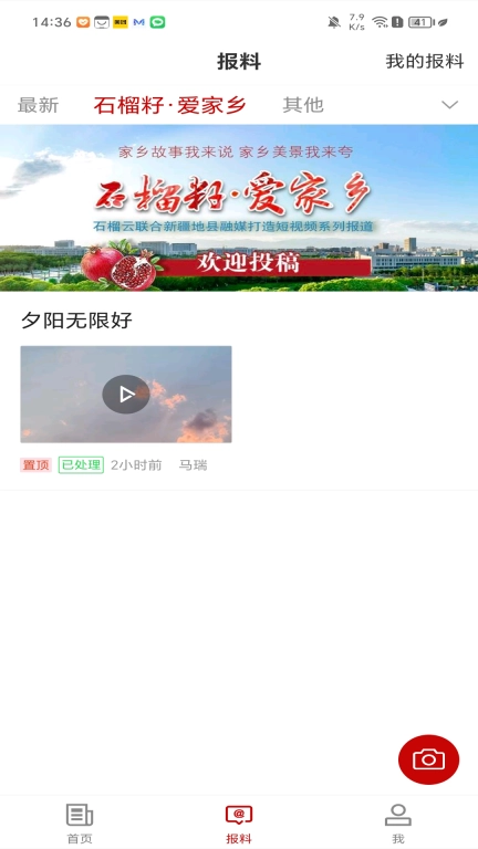 杏乡好地方
