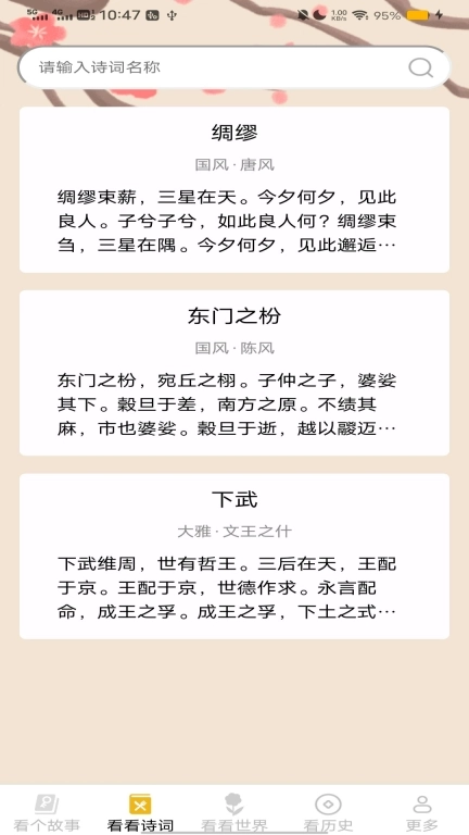 每日爽看