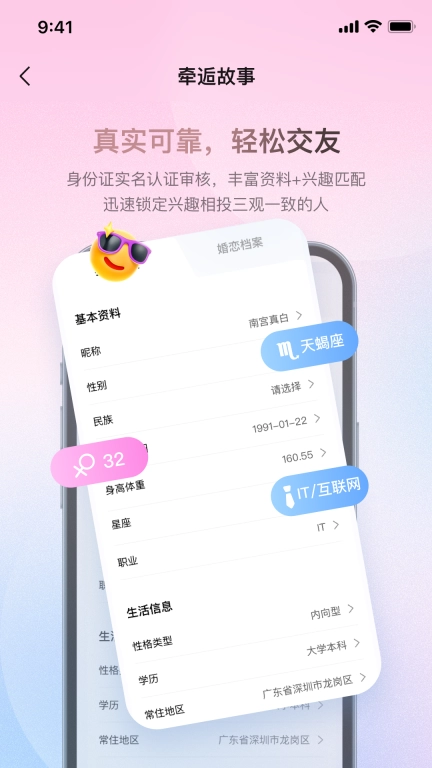牵逅