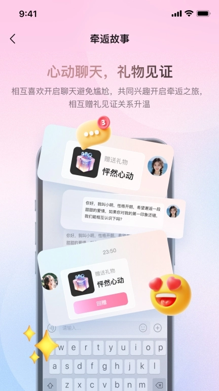 牵逅