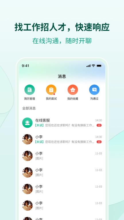 超职引