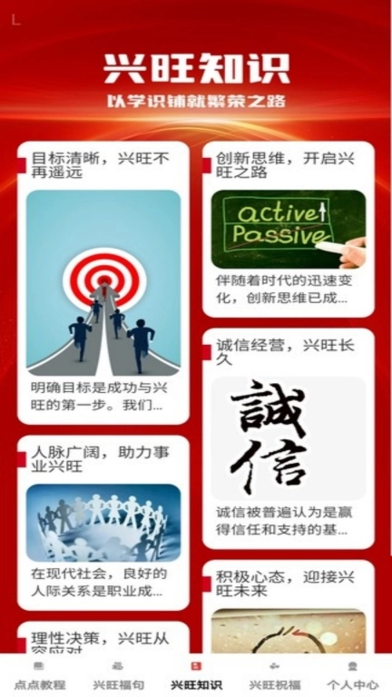 兴旺点点