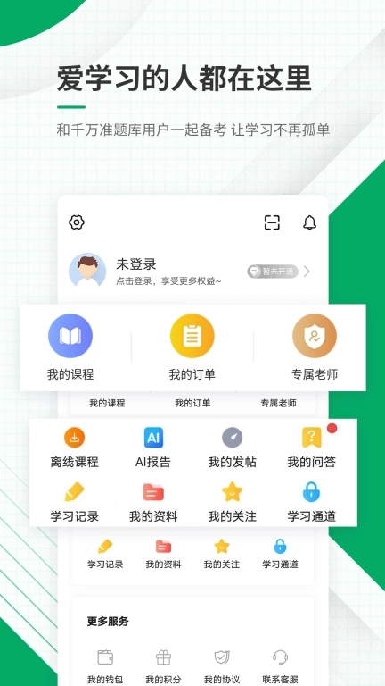 执业护士准题库-护考题库