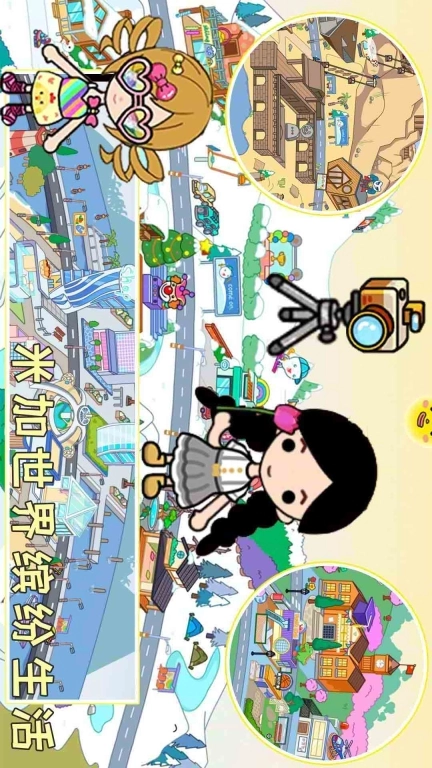 米加世界缤纷生活-托卡宠物救助站