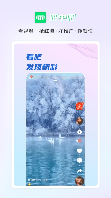 吧中吧