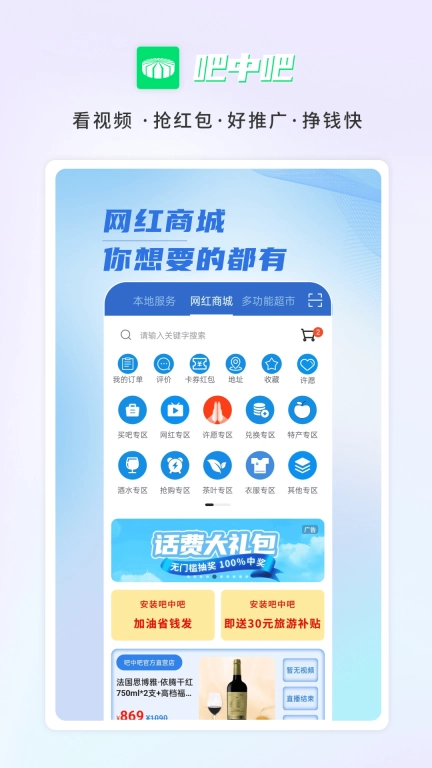 吧中吧