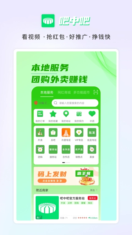 吧中吧