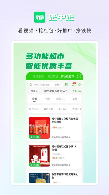 吧中吧