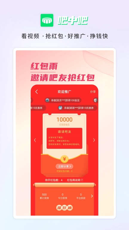 吧中吧