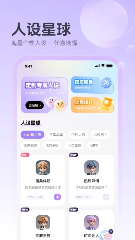 追爱键盘-love恋爱聊天话术神器
