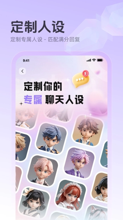 追爱键盘-love恋爱聊天话术神器