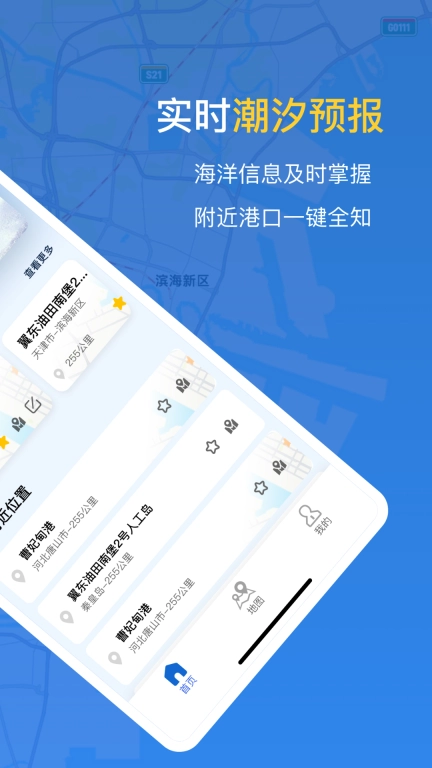 潮汐时间表-涨潮退潮实时预测