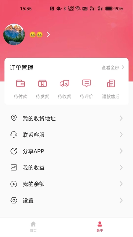 吧中吧兴农商城