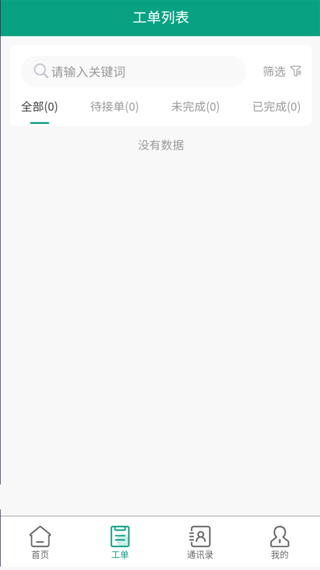 爱工匠