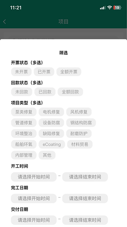 爱工匠