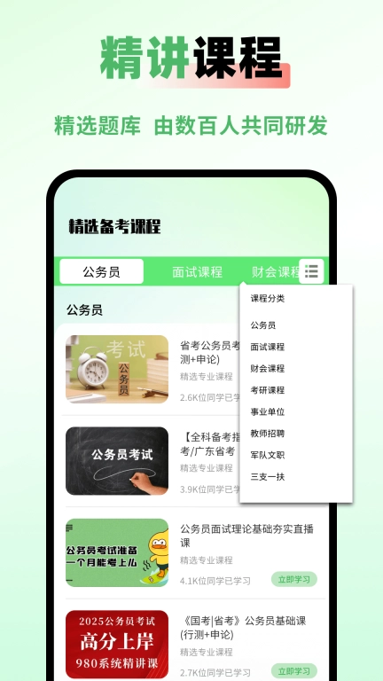 公务员之家