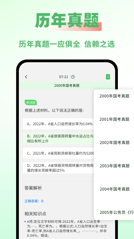 公务员之家