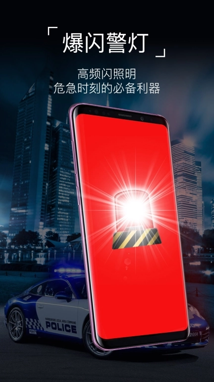 超级手电筒