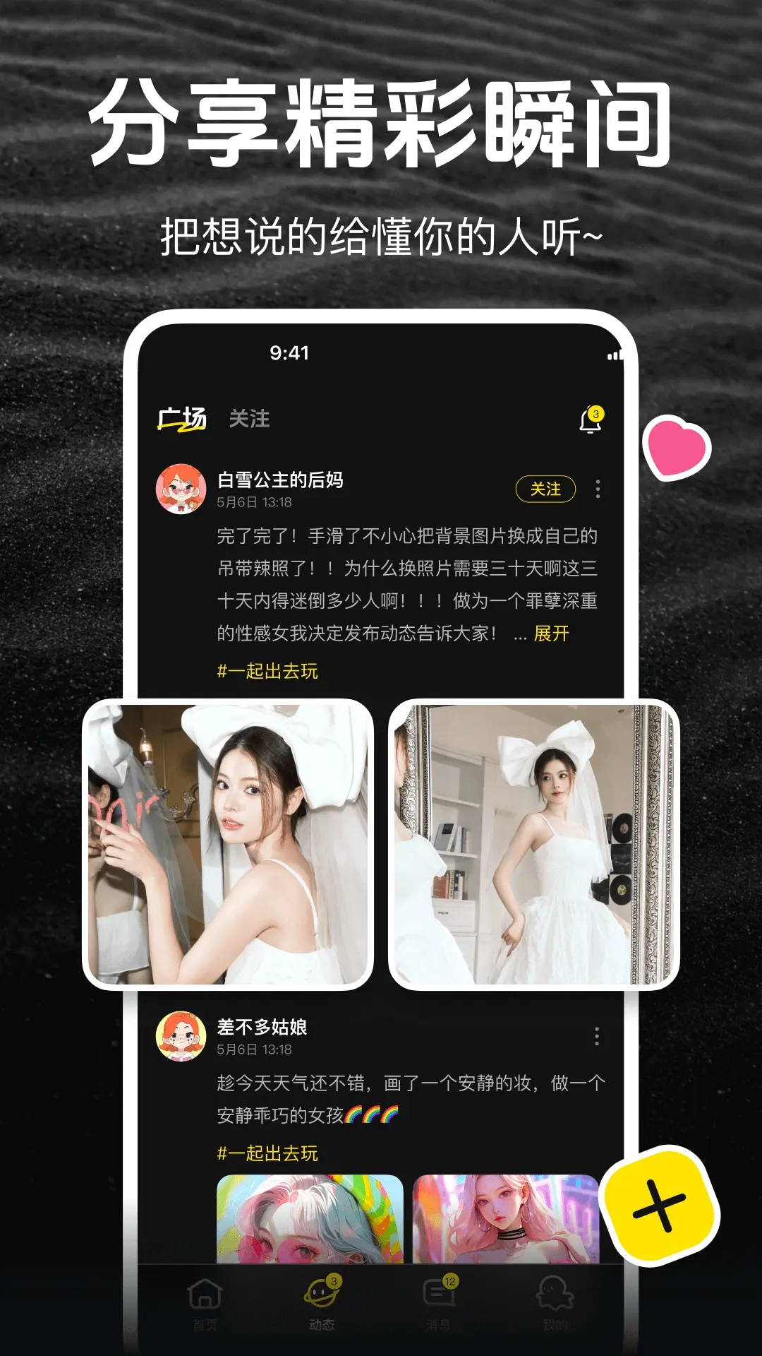 几面-一面一知音，懂你每一面