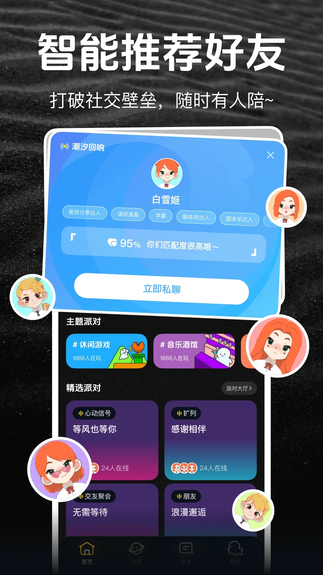几面-一面一知音，懂你每一面