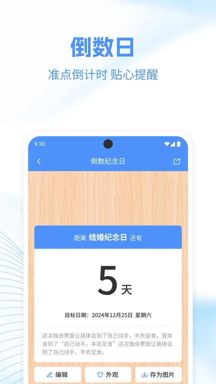 工具帮-集合类实用工具集