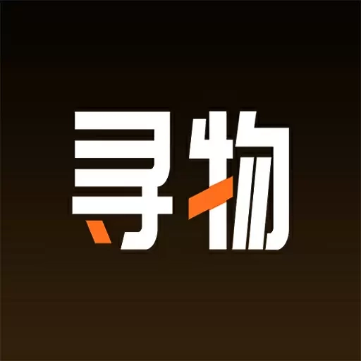 寻物潮玩