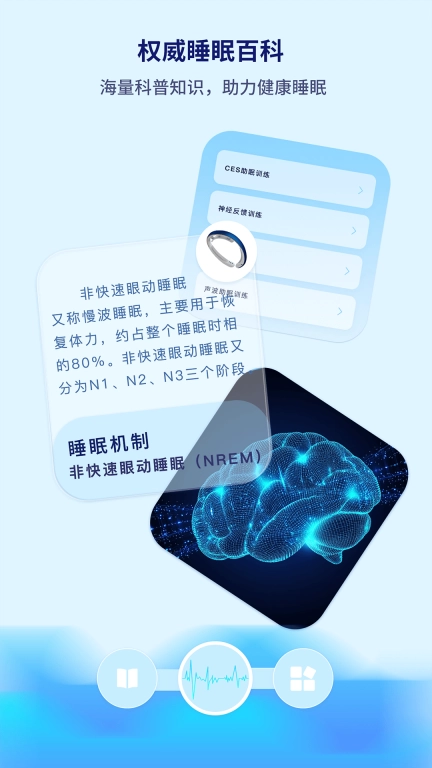 水母智眠