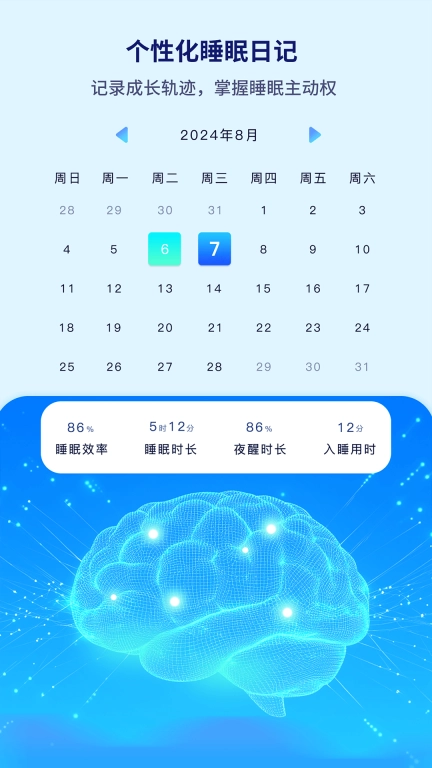 水母智眠