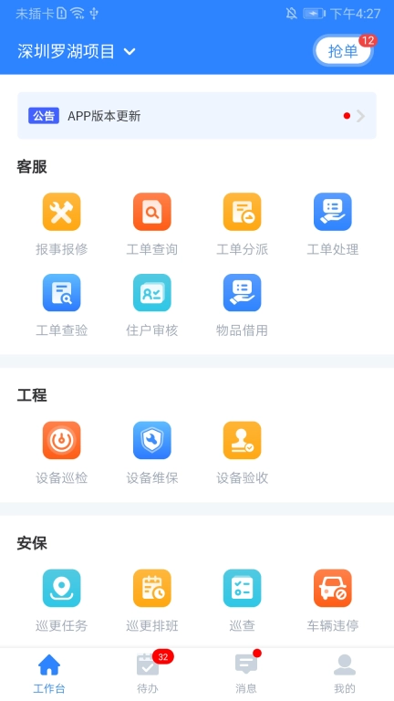 I资管