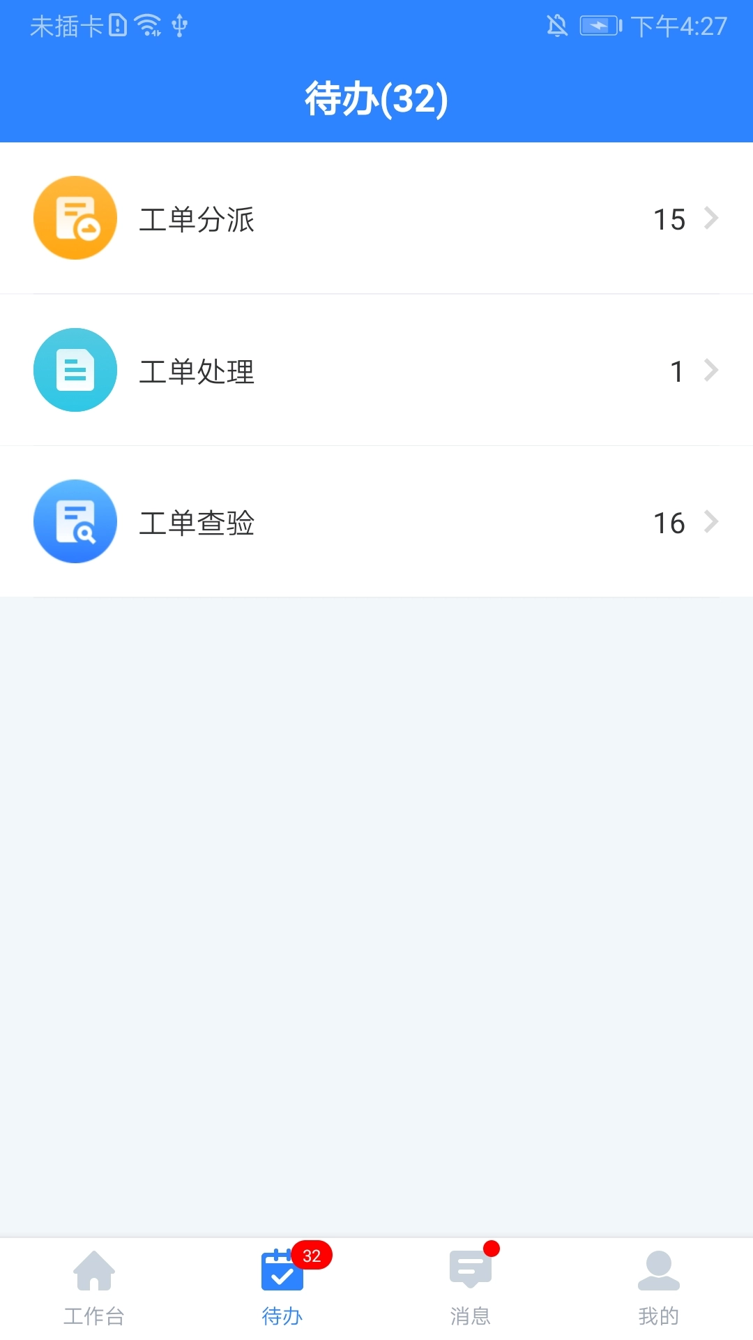 I资管