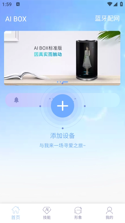 AIBOX