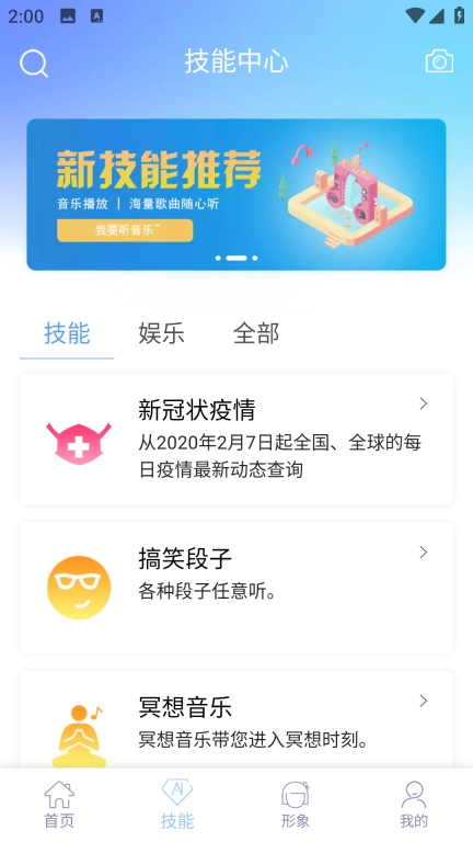 AIBOX