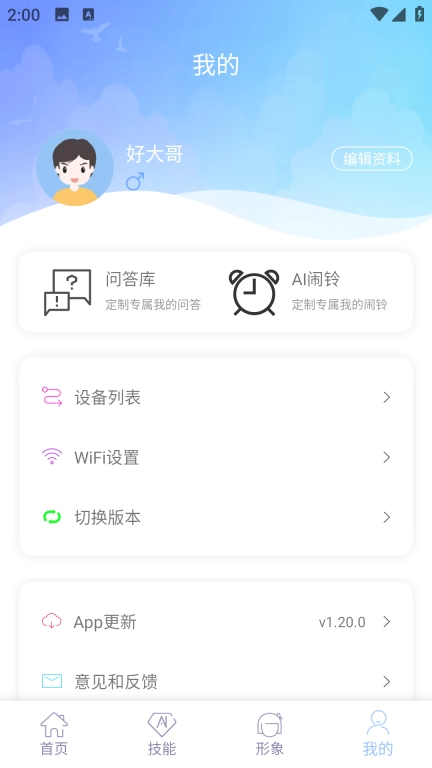 AIBOX