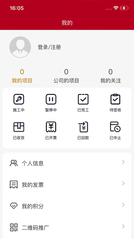 爱工匠客户端
