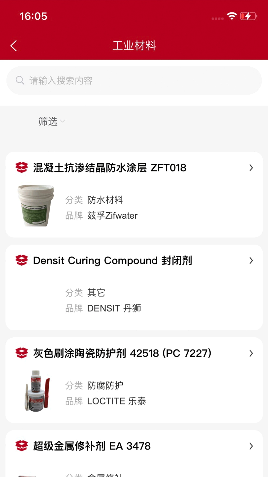 爱工匠客户端