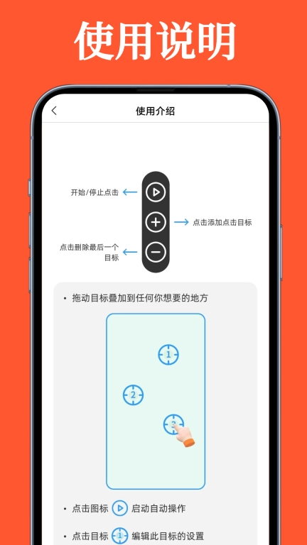全能连点器