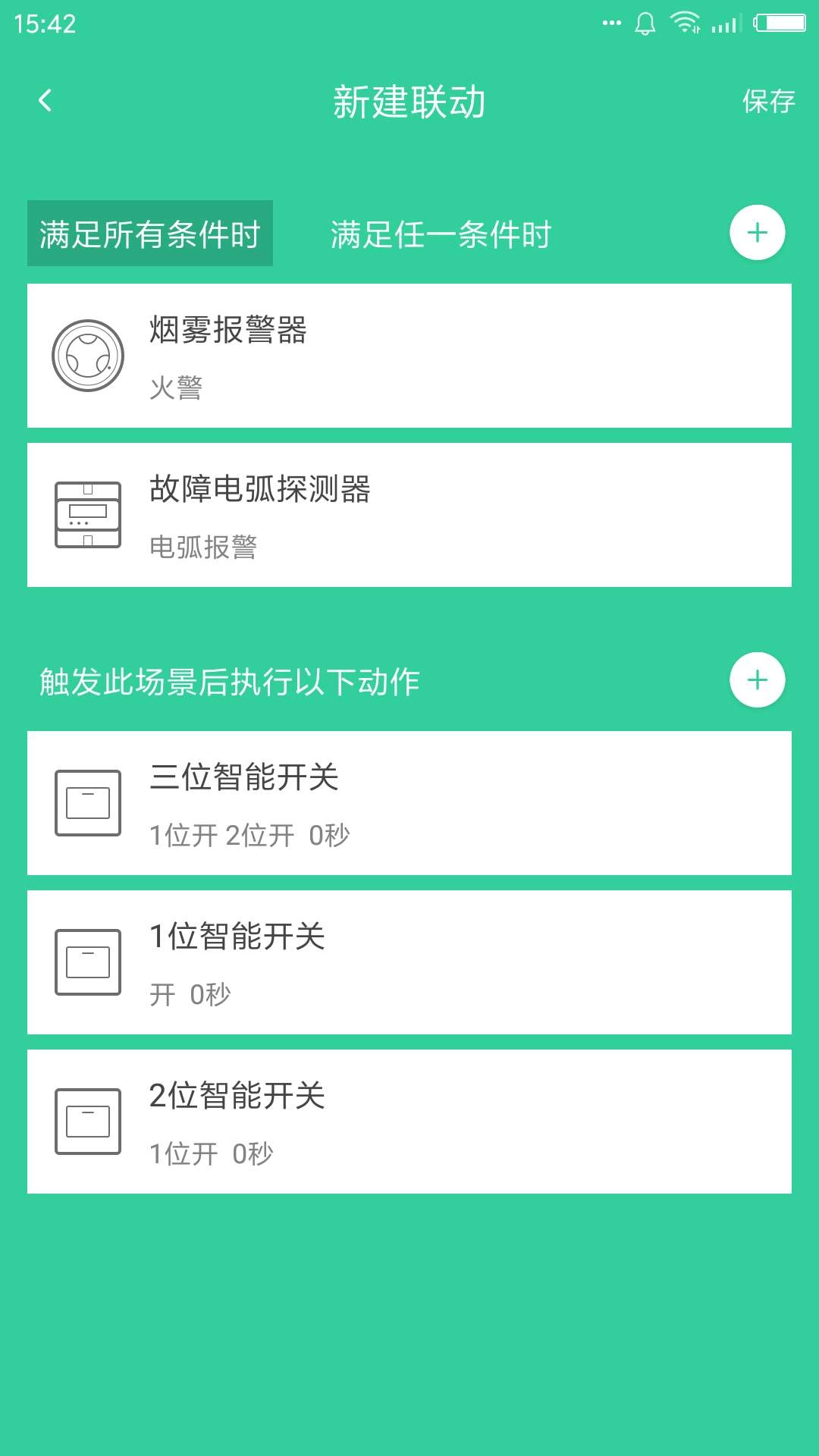 天成家居