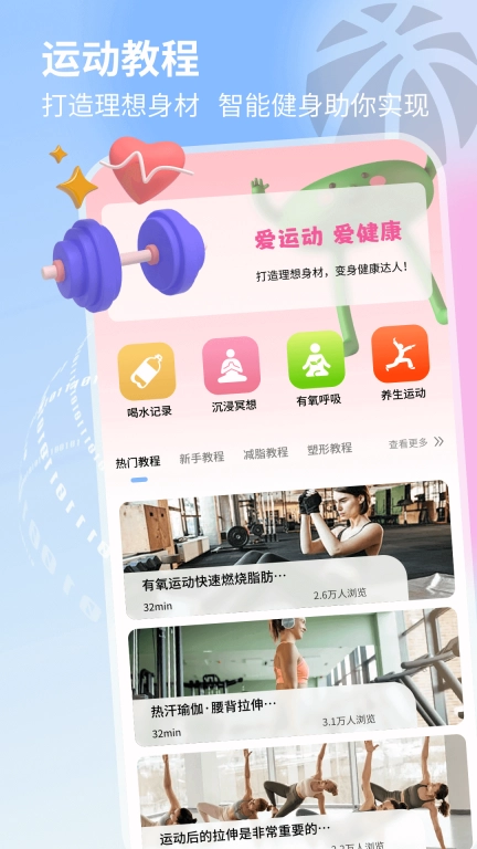 球球计划