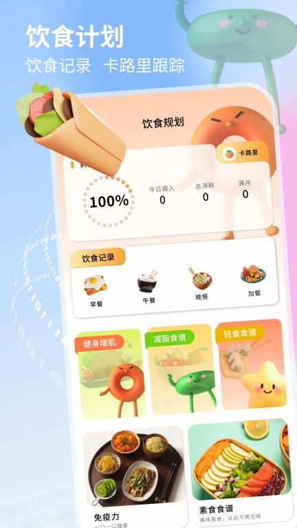 球球计划
